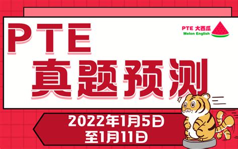 多墨|PTE黑科技（多墨）WFD真题 更新至2022